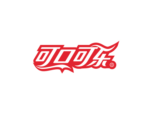 可口可乐