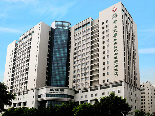 中山大学孙逸仙纪念医...
