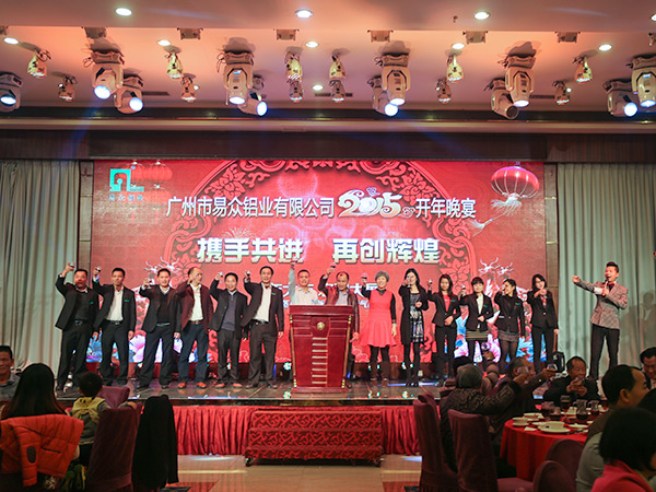 2015年会