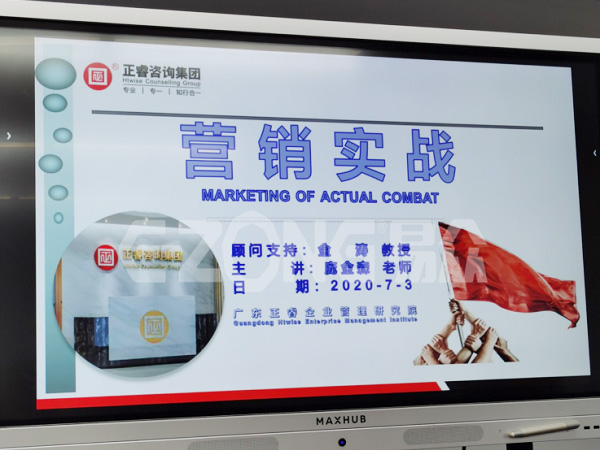 2020员工内部培训