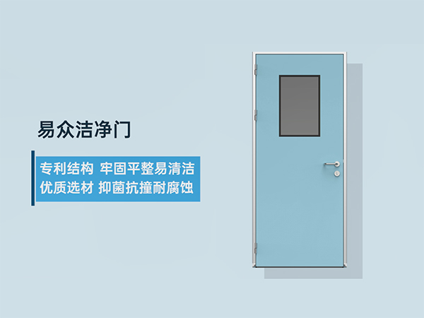 洁净门介绍