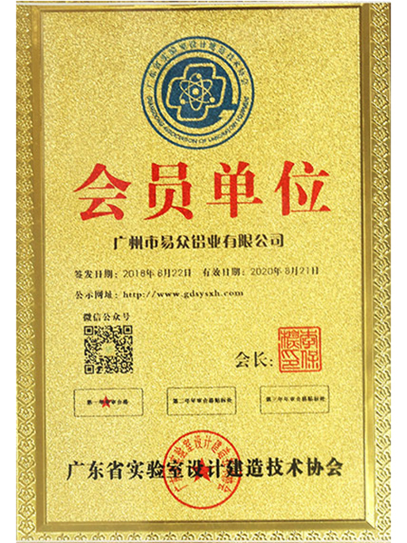 广东省实验室设计建造...