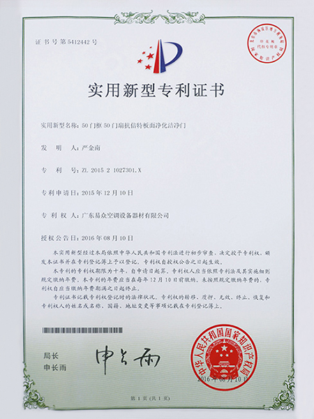 50门框50门扇抗倍...
