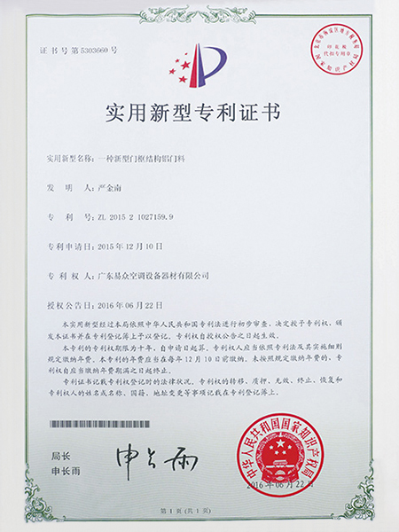 一种新型门框结构铝门...