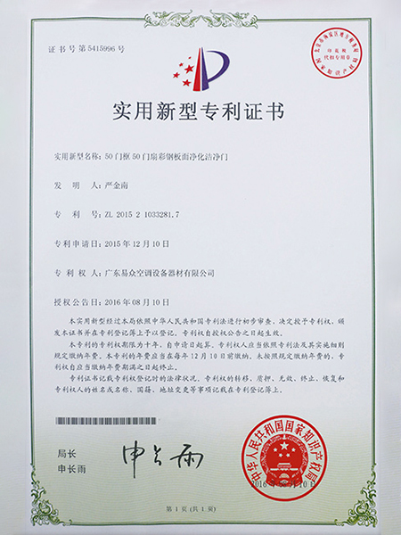 50门框50门扇彩钢...