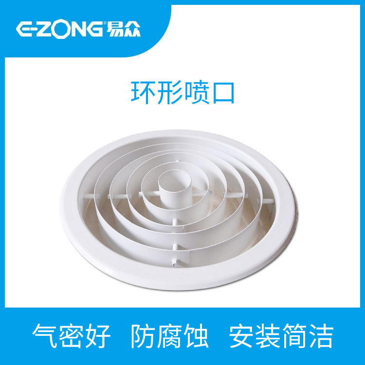 环形排烟喷口