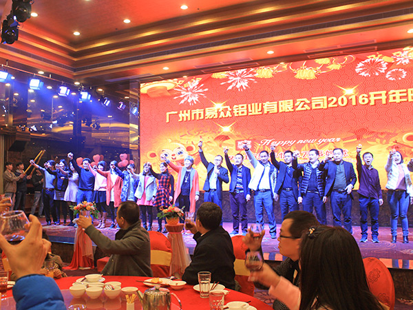 2016开年晚会