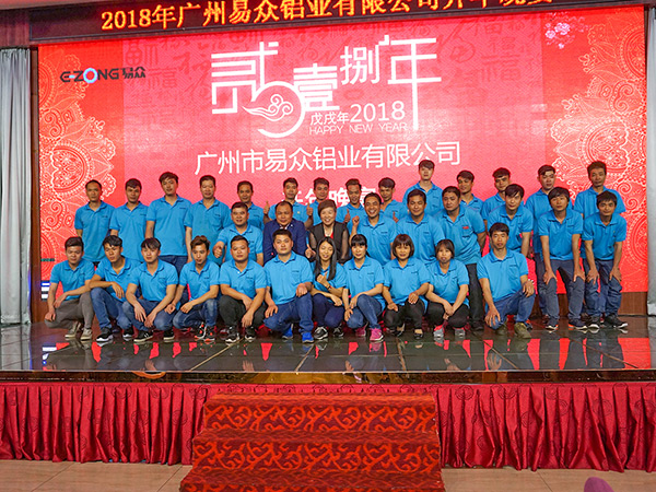 2018开年晚会
