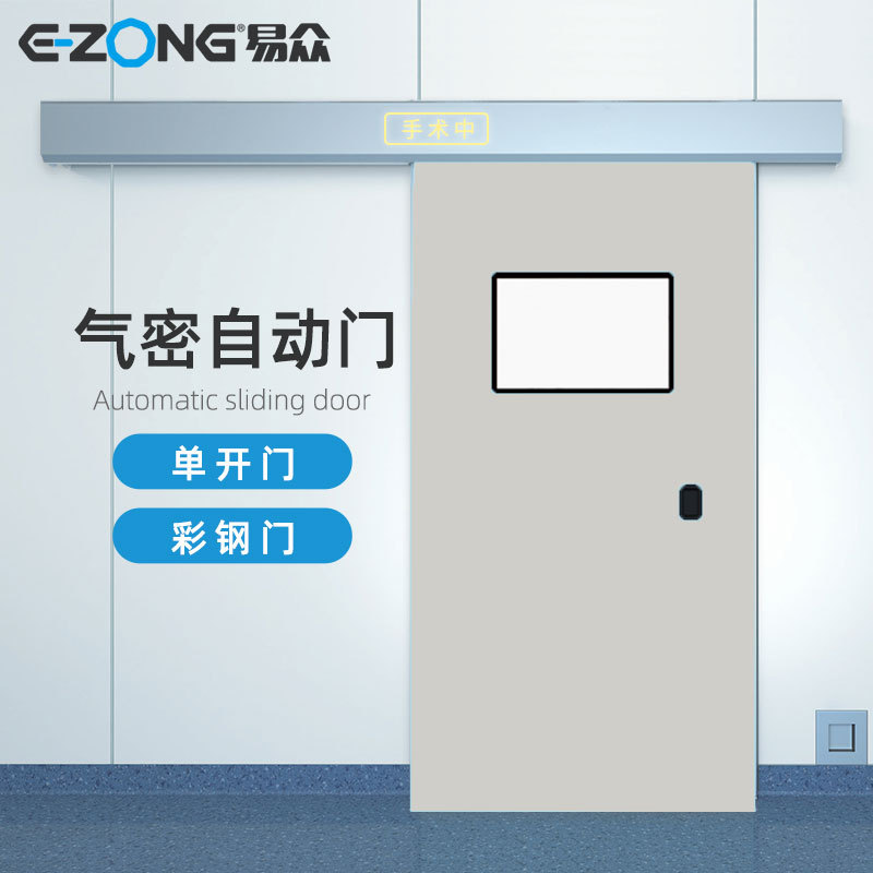 医院手术室净化自动气...