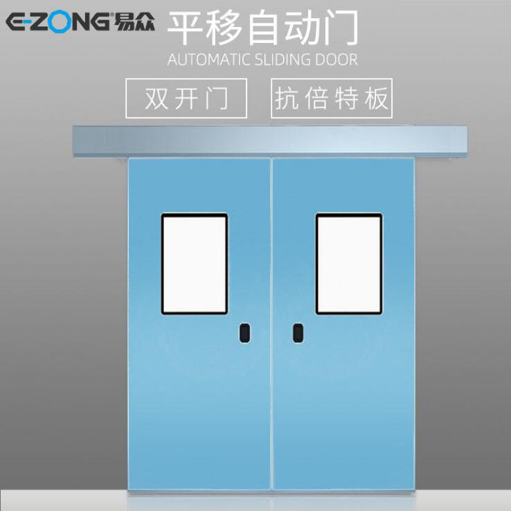 电动洁净平移门