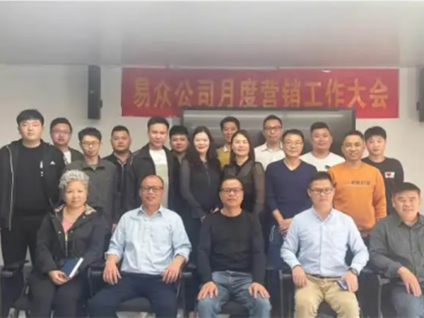 易众动态丨这是我们一起走过的2023