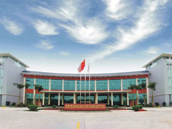 广州中科院