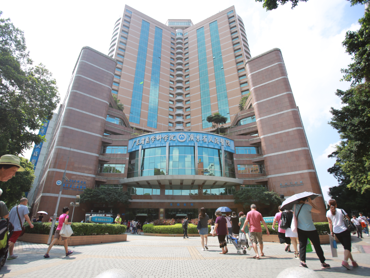 广东省人民医院