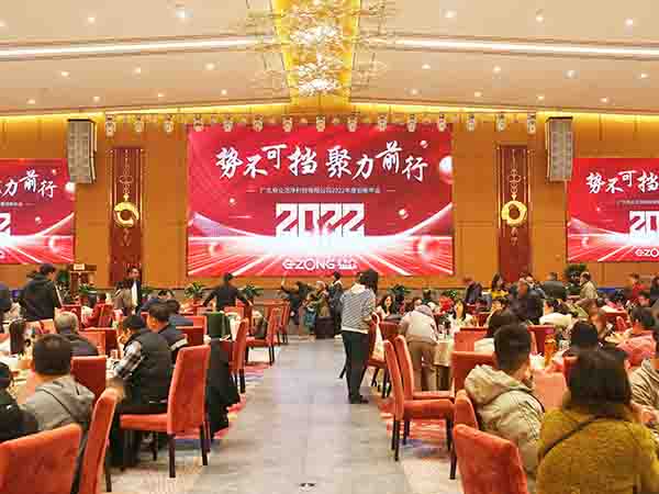 直击年会|势不可挡，聚力前行