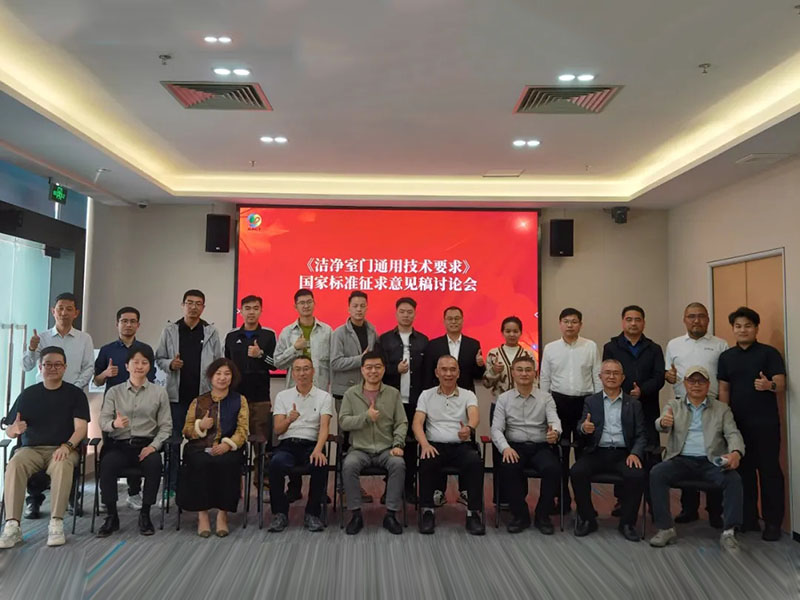 【双喜临门】参与国家标准讨论会，并荣膺全球实验室建设创新与发展高峰论坛合作伙伴